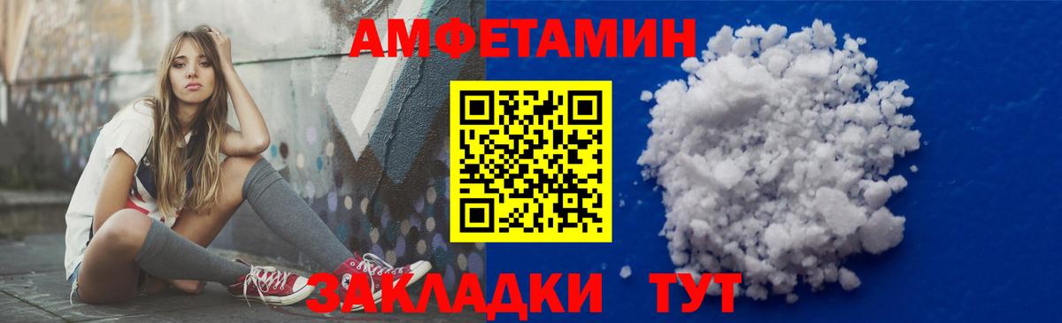 Amphetamine 98% Вольск