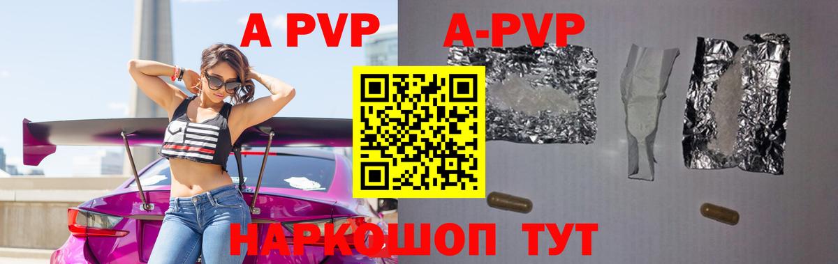 Alpha PVP  A PVP СК КРИС  A PVP СК  Вход с VPN  Вольск 