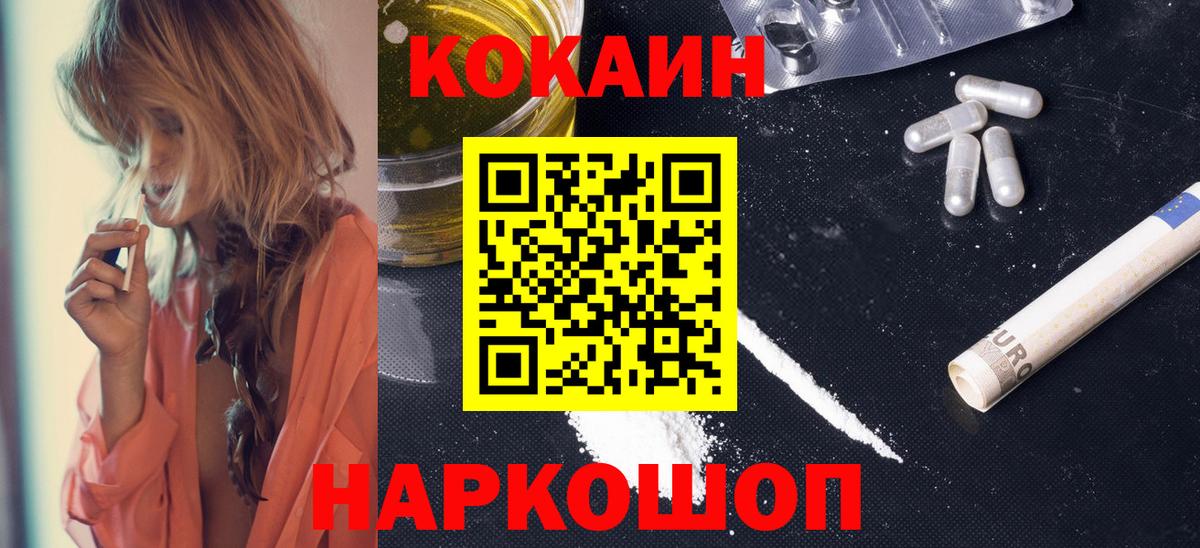 COCAIN VHQ  закладки  COCAIN Fish Scale  Вольск  Вход с VPN  Кокаин 