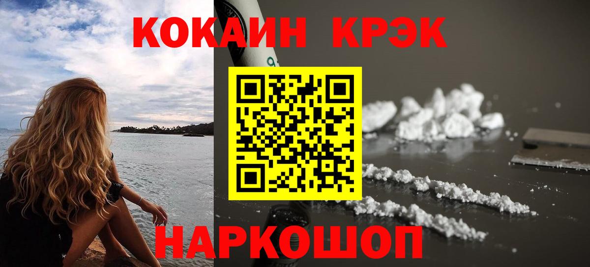 Кокаин Колумбийский Вольск