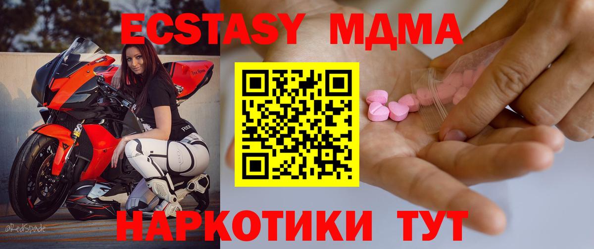 Вольск  Ecstasy MDMA  ЭКСТАЗИ TESLA  ЭКСТАЗИ  Вход с VPN 
