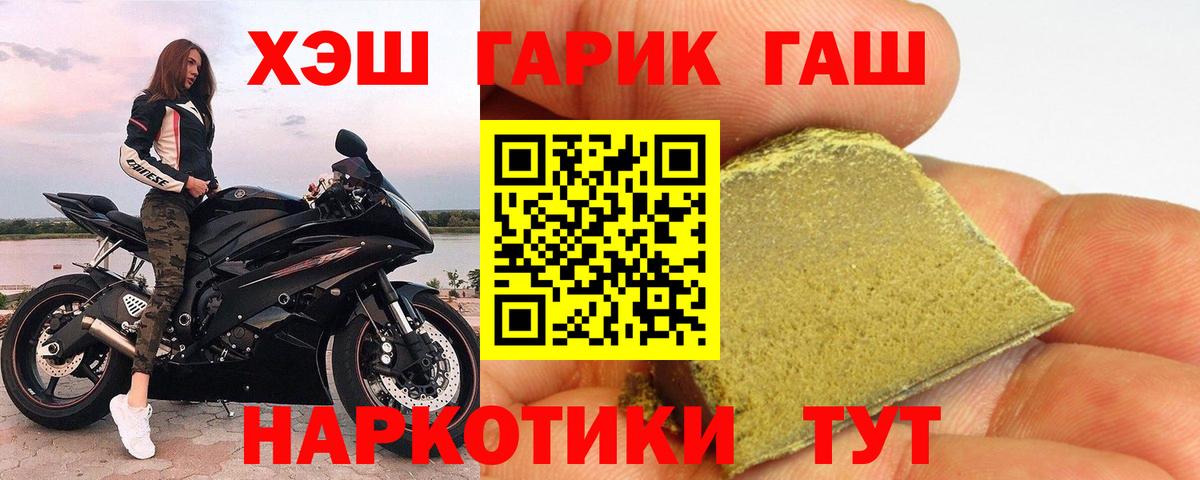 ГАШ VHQ Вольск