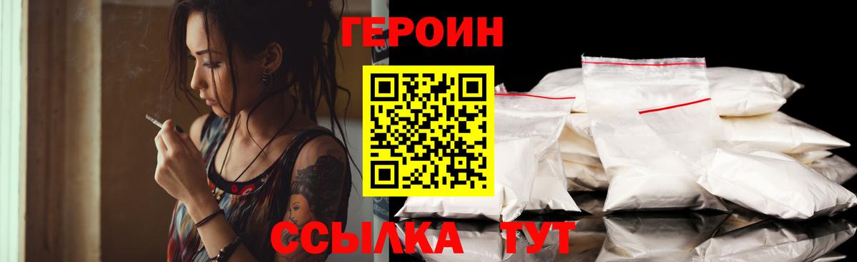 Вольск  ГЕРОИН хмурый  ГЕРОИН  Вход с VPN 