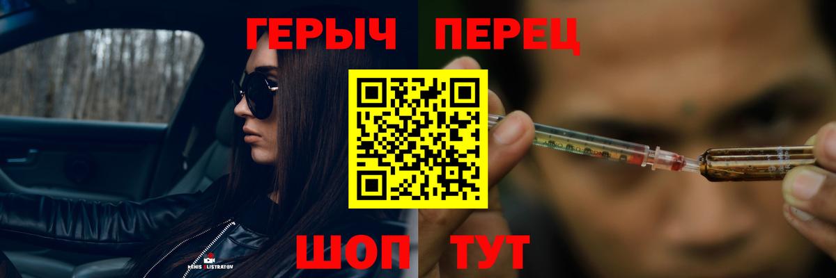 ГЕРОИН VHQ Вольск