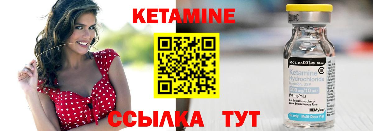 Вольск  КЕТАМИН ketamine  Вход с VPN  КЕТАМИН ketamine 