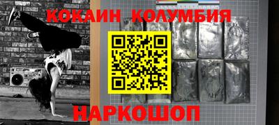 кокаин Комсомольск-на-Амуре