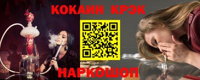 кокаин Комсомольск-на-Амуре