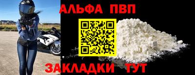 Альфа ПВП Конаково
