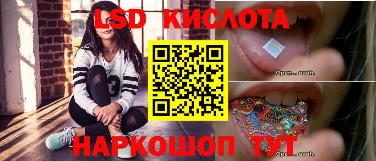 Вольск  LSD-25 экстази кислота  Вход с VPN  ЛСД экстази кислота 