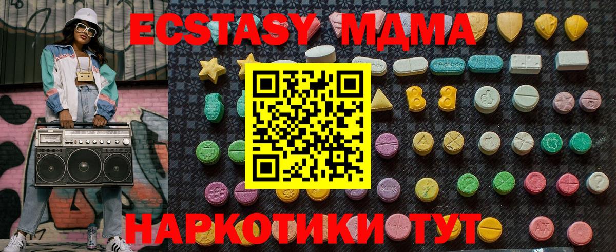 МДМА Molly Вольск