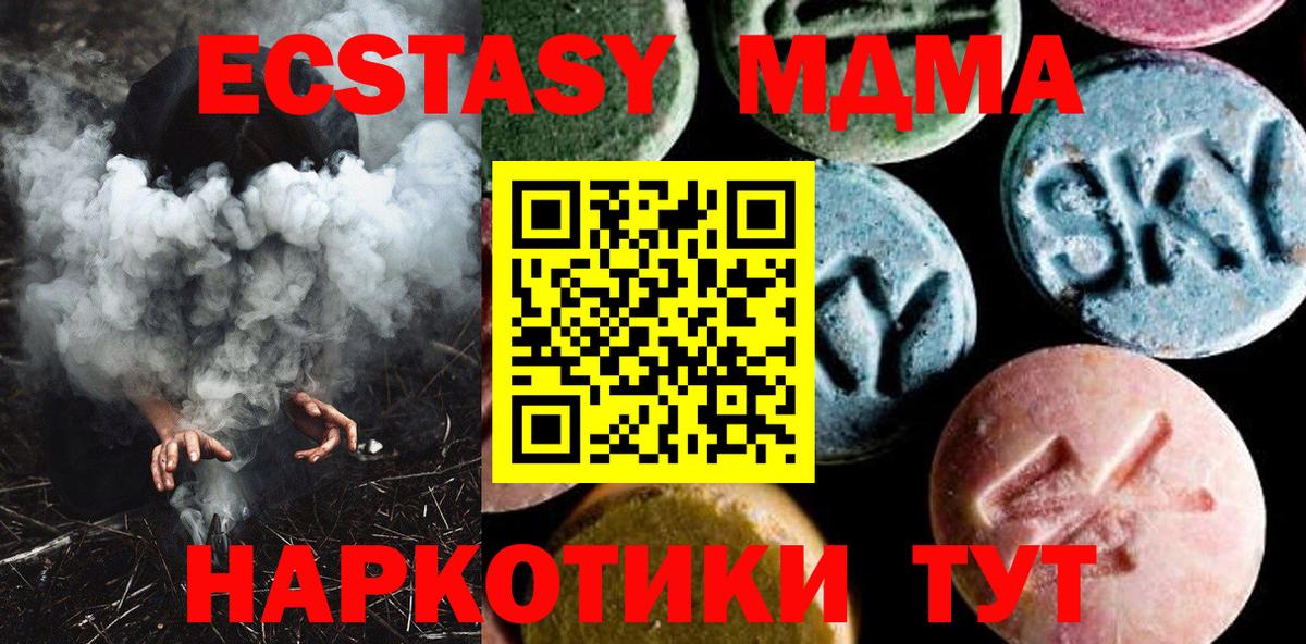 Вольск  MDMA  Вход с VPN  МДМА crystal 