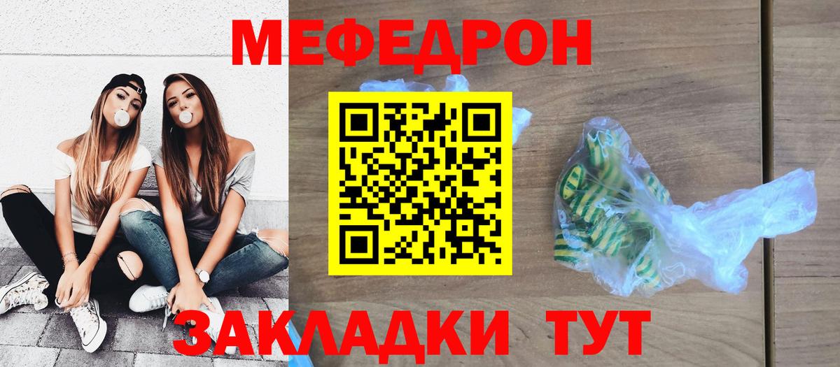 Меф VHQ  МЯУ-МЯУ  Вольск  Вход с VPN  МЯУ-МЯУ mephedrone 