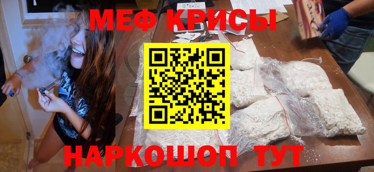 Мефедрон Вольск