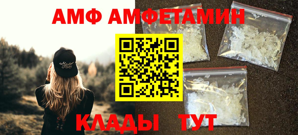 Первитин мет  Первитин  Вольск  Вход с VPN  Первитин мет 