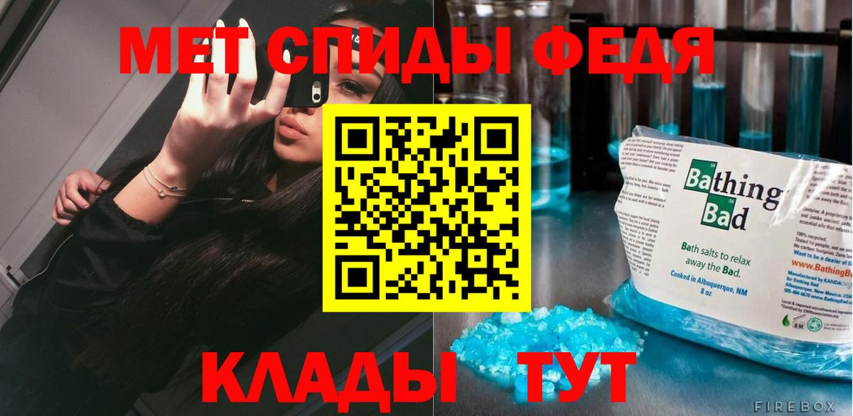 Метамфетамин Methamphetamine Вольск