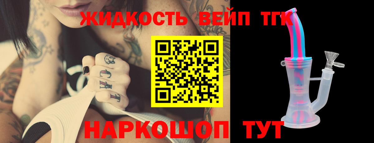 Дистиллят ТГК THC oil  Вход с VPN  Вольск 